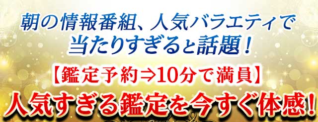 イヴルルド遙華 フォーチュンサイクル占い Tv話題 当たる運命鑑定 ウーマンエキサイト 占い