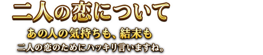 イヴルルド遙華 フォーチュンサイクル占い Tv話題 当たる運命鑑定